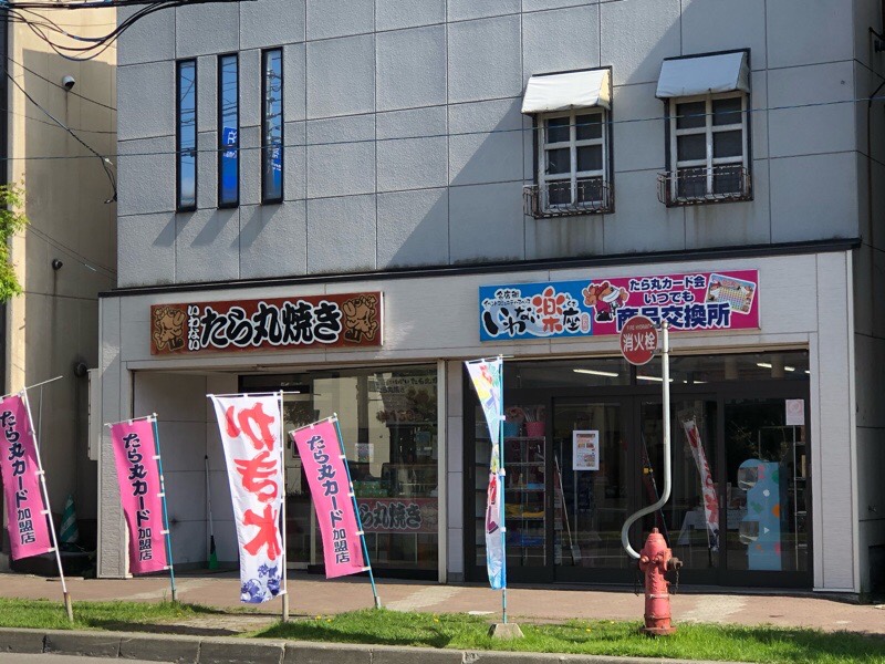 北海道岩内町のご当地ゆるキャラ「たら丸」グッズはいわない楽座で購入できます