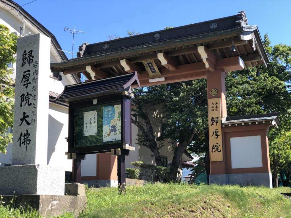 お寺のお参りをオンラインで・北海道岩内町の帰厚院（きこういん）で本堂朝勤行がライブ配信されます