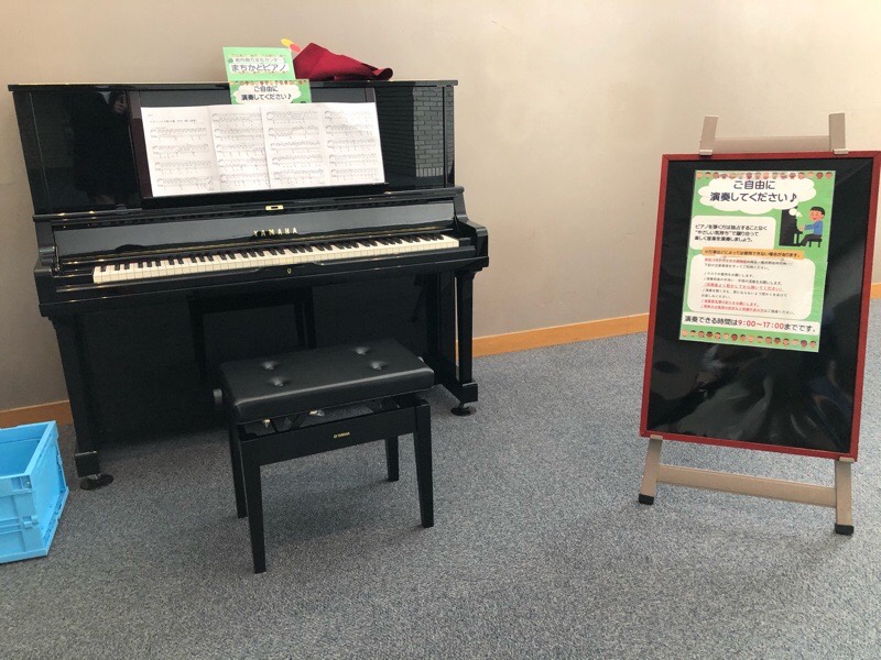 【ストリートピアノ】北海道岩内町の岩内地方文化センターに設置されたまちかどピアノの演奏