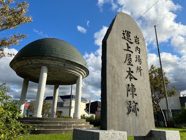北海道の歴史・岩内町の歴史に関わる駅逓所が万代と雷電にありました