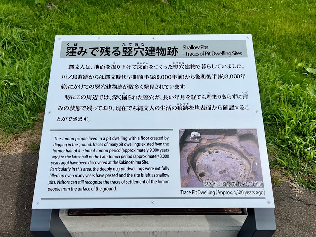 垣ノ島遺跡
