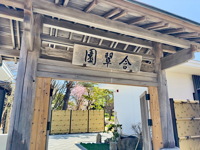 岩内町の観光名所｜日本庭園「含翠園」がプレオープン！桜とともに