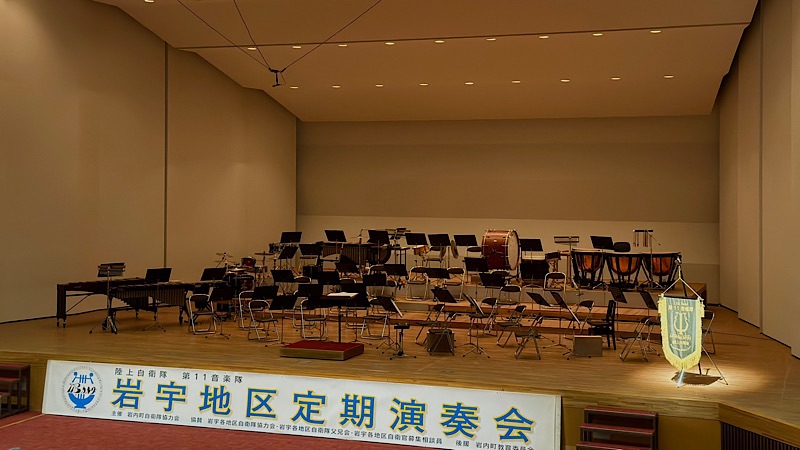 岩宇地区定期演奏会