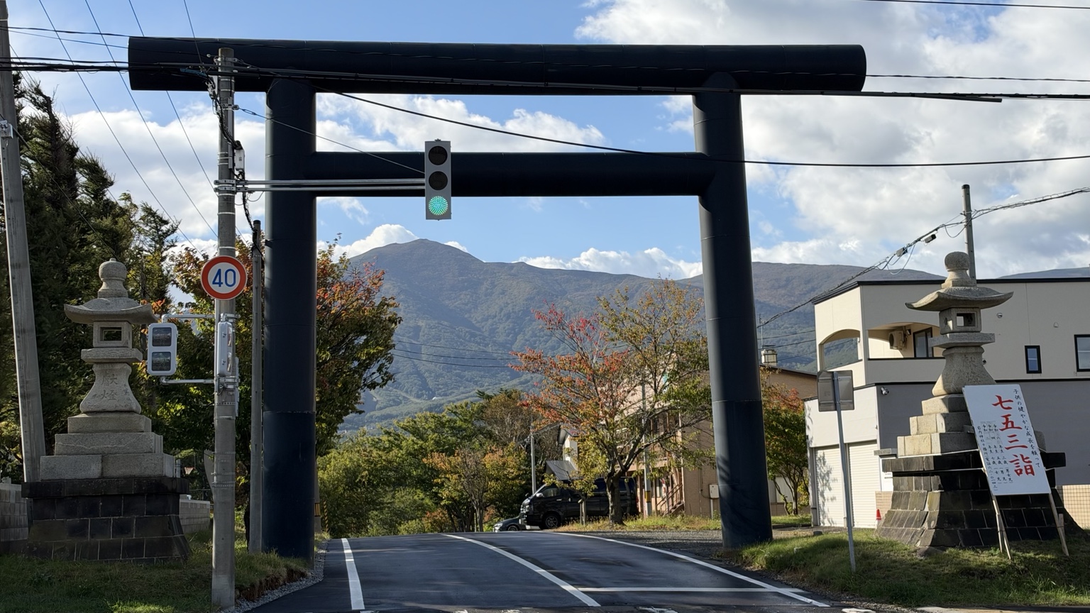 岩内神社参道の鳥居越しに見える岩内岳と赤や黄色が混じる木々