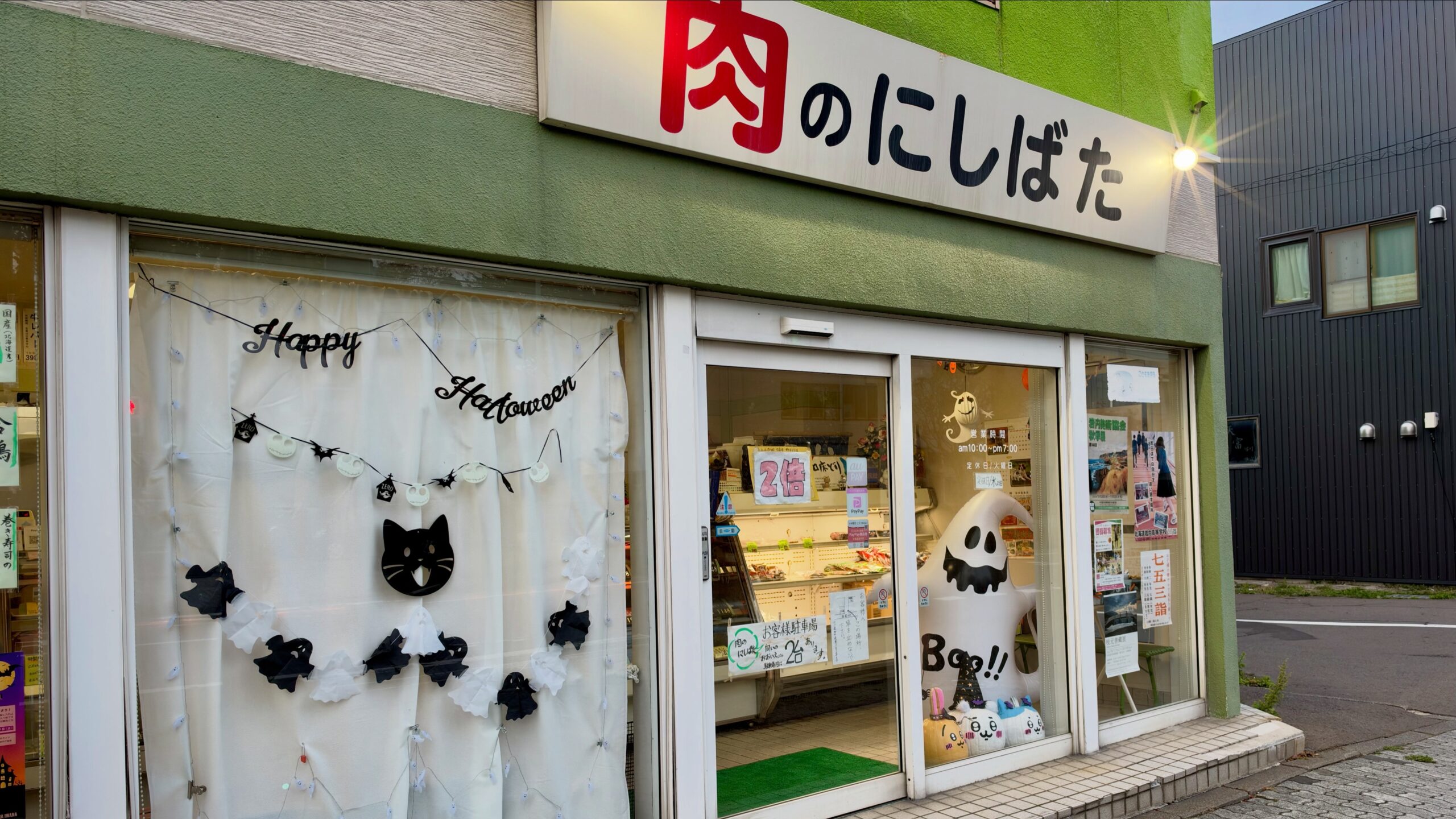 ハロウィンの飾りがある肉のにしばたの店頭